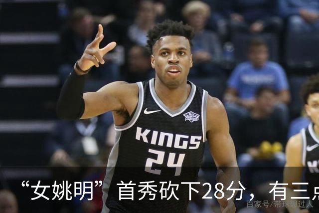 “女姚明”首秀砍下28分，有三点比张子宇强，却被篮协的昏招坑了